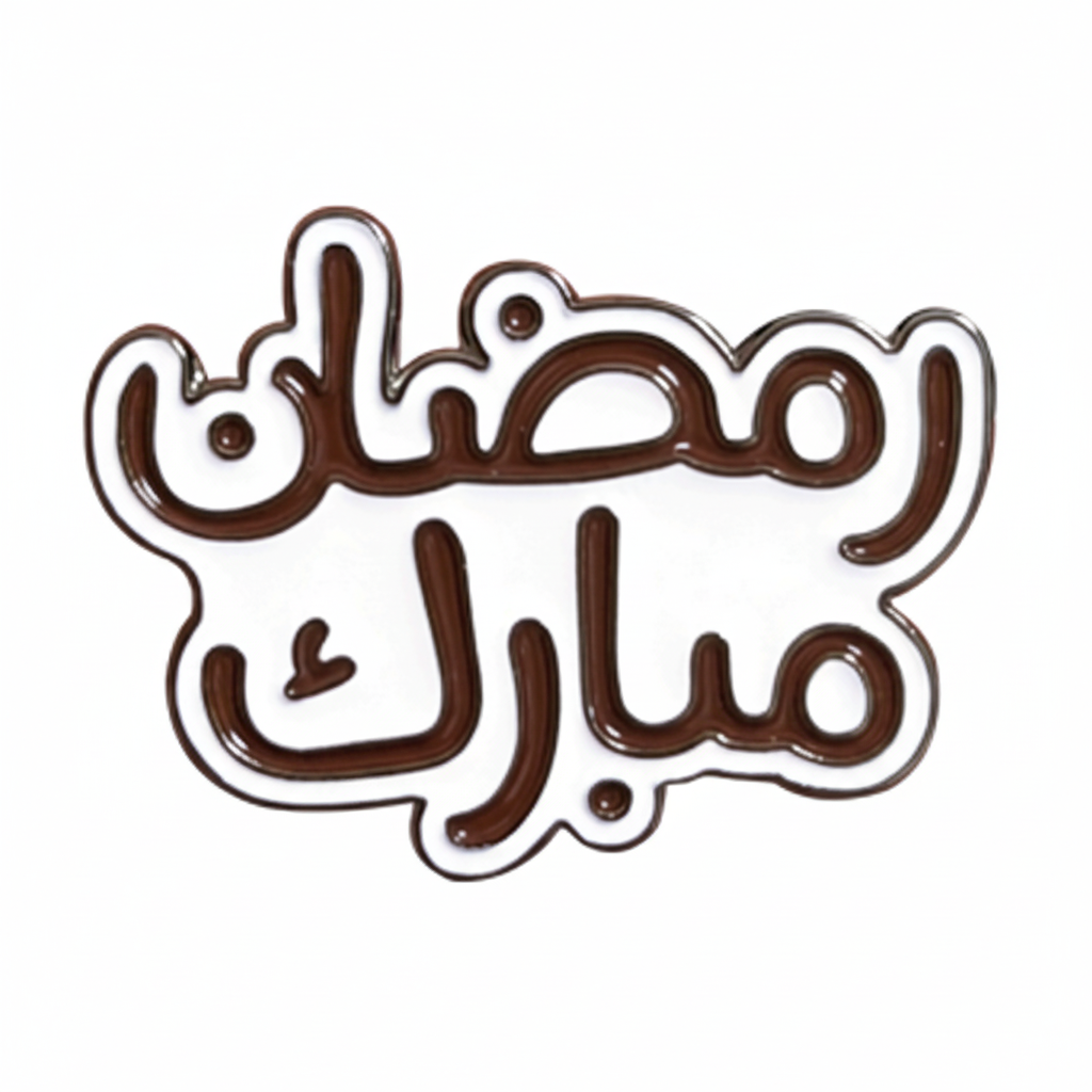 Ramadan Collection