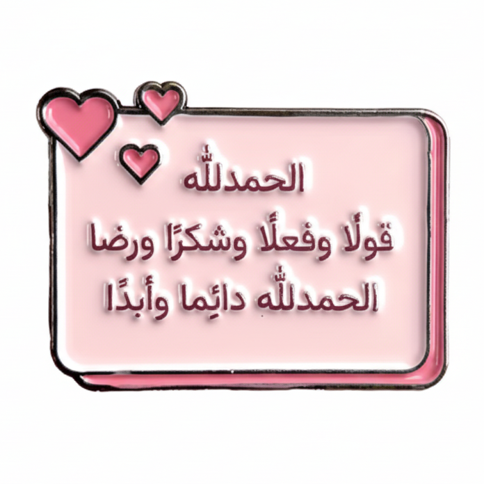 Alhamdulillah