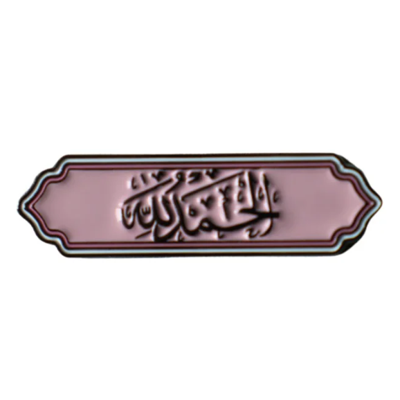 Alhamdulillah (Praise be to God)